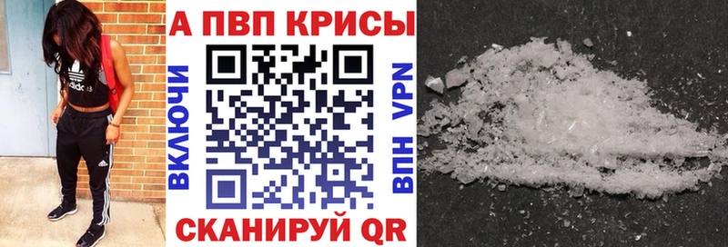 Купить  Корсаков  Alpha PVP Соль 