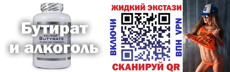 Купить закладки  Корсаков  БУТИРАТ 1.4BDO 
