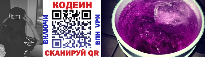 Кодеиновый сироп Lean напиток Lean (лин)  Купить  Корсаков 