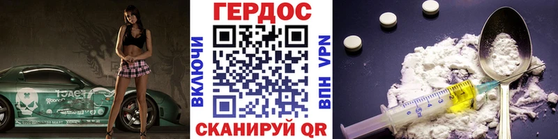Героин Афган  Купить закладки  Корсаков 
