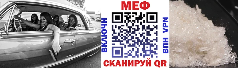 Меф mephedrone  Купить где  Корсаков 