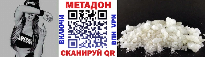 Купить где  Корсаков  МЕТАДОН VHQ 
