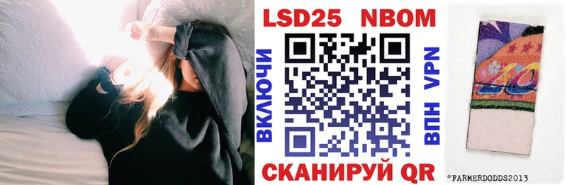 Марки 25I-NBOMe 1,8мг  Купить где  Корсаков 