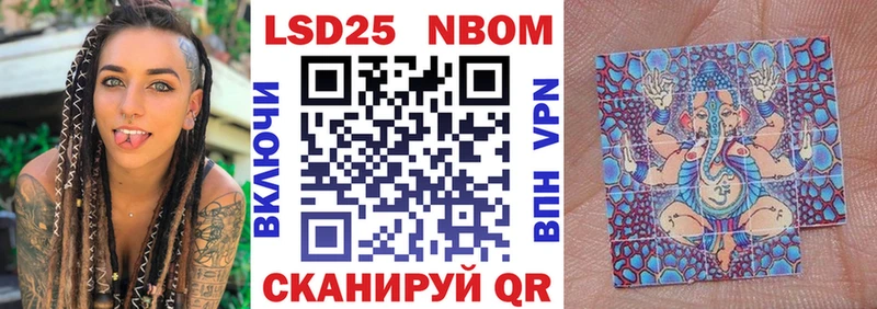 Марки N-bome 1500мкг Корсаков